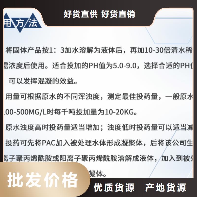 饮用水聚合氯化铝成本批发----2025/省/市/县