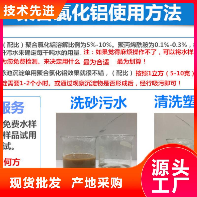 食品级聚合氯化铝成本批发----2025/省/市/县