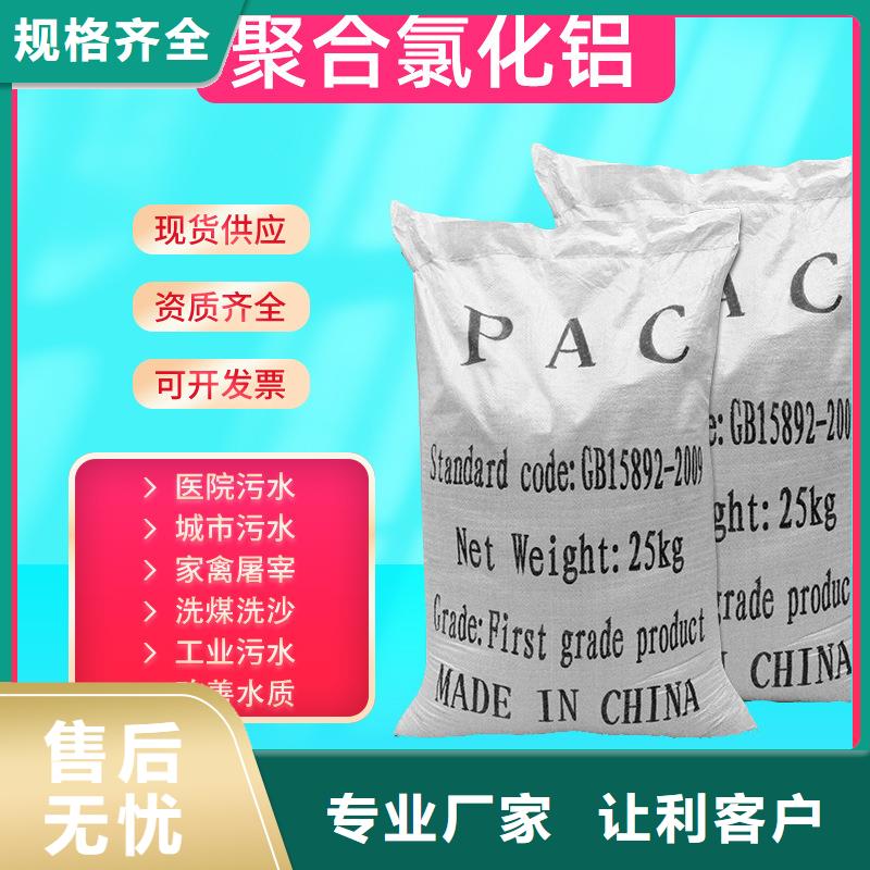 广东鮀莲街道饮水级聚合氯化铝成本出货--省/市/区/县/镇直达