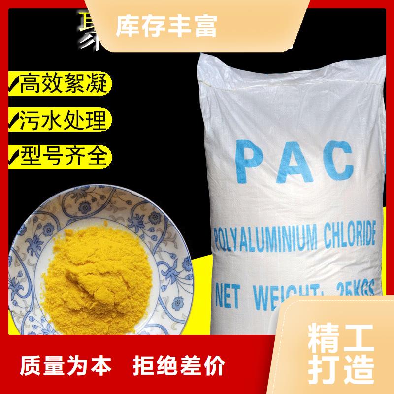 pac液体厂家