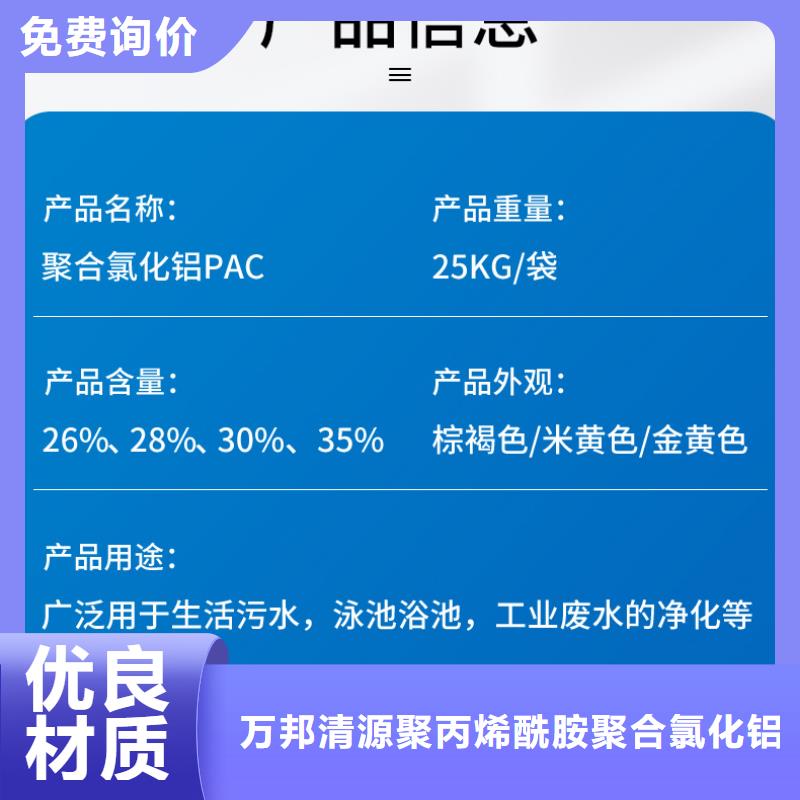 2025实时行情:聚合氯化铝厂家实时报价直发省市县区