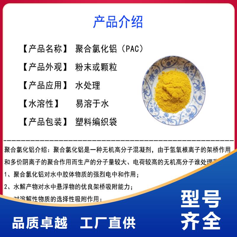 广东白坭镇食品级聚合氯化铝成本出货--省/市/区/县/镇直达