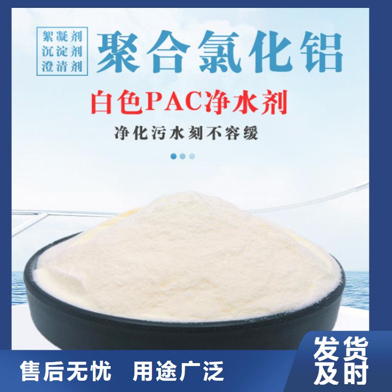 PAC液体的厂家