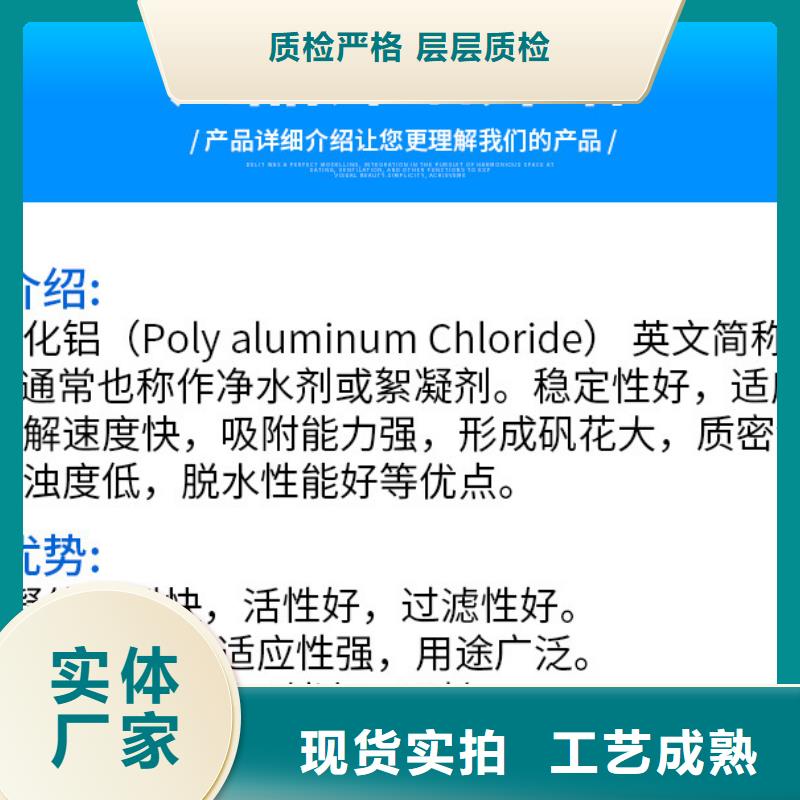 2025速推:聚合氯化铝生产厂家一手货源-直发省市县区