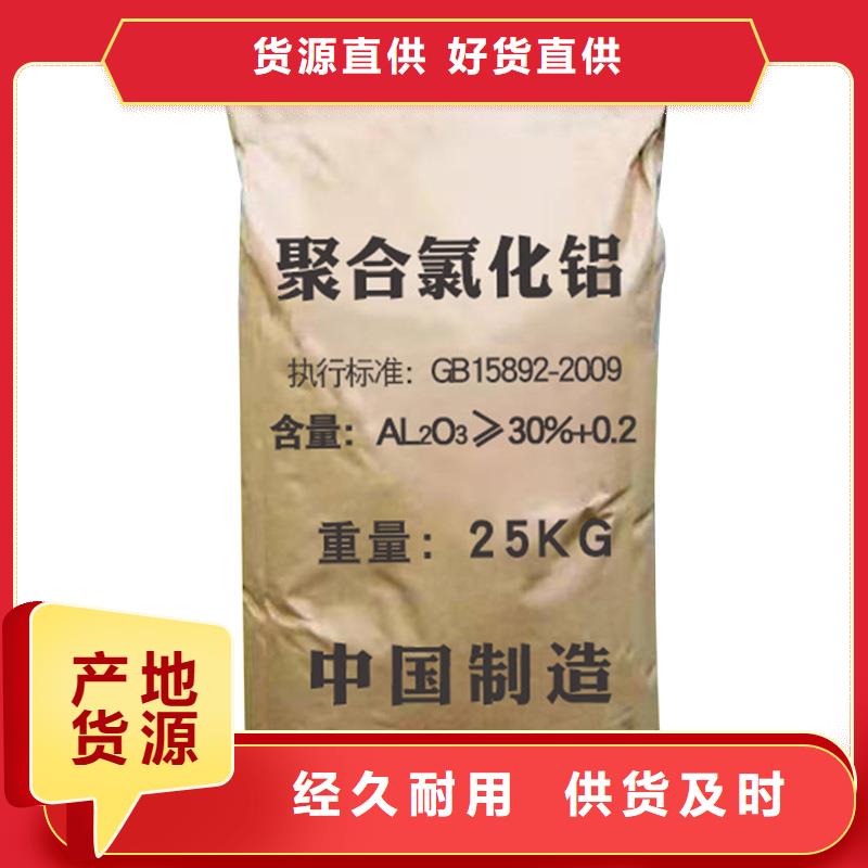 饮水级聚合氯化铝成本出货--省/市/区/县/镇直达