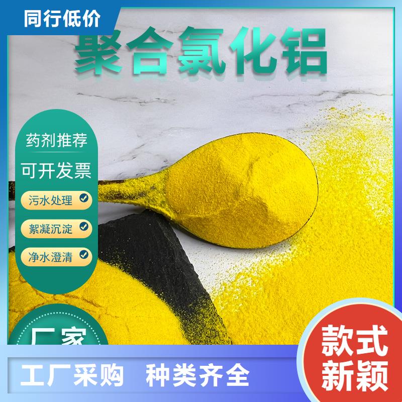 聚氯化铝一一环保科技有限公司