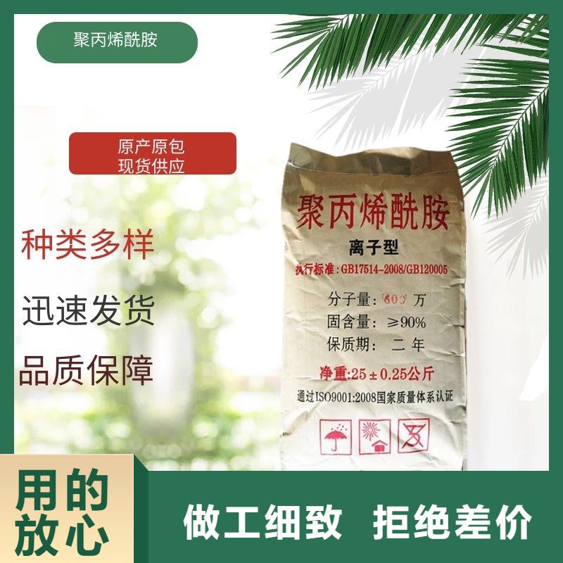 聚氯化铝一一环保科技有限公司