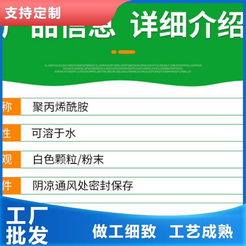 聚丙烯酰胺一一净水材料有限公司