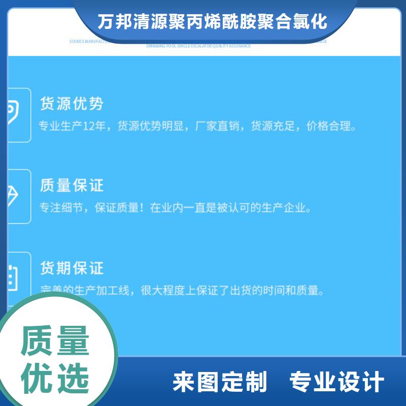 阳离子聚丙烯酰胺用量