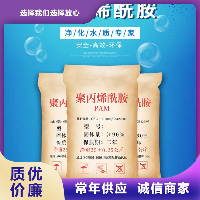 阴离子聚丙烯酰胺价格