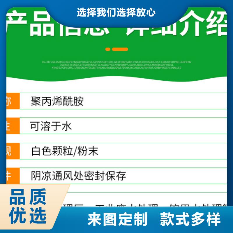 阴离子聚丙烯酰胺一一水处理材料有限公司