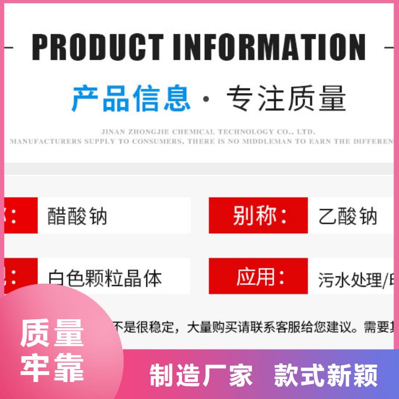 液体醋酸钠生产厂家+省市县区域/直送2025全+境+派+送