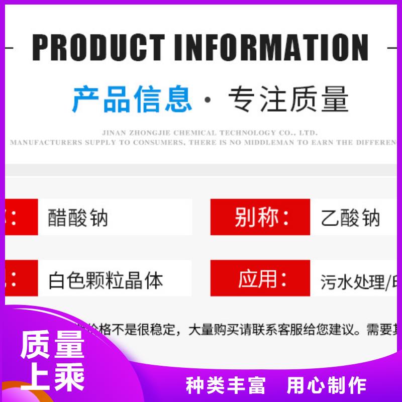 液体乙酸钠+省市县区域/直送2025全+境+派+送