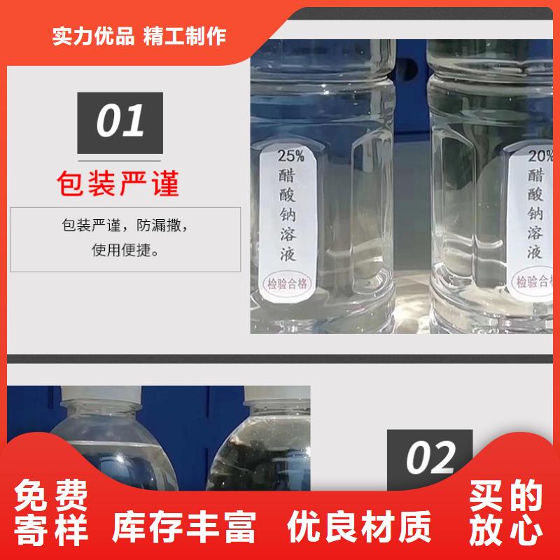 液体醋酸钠价格