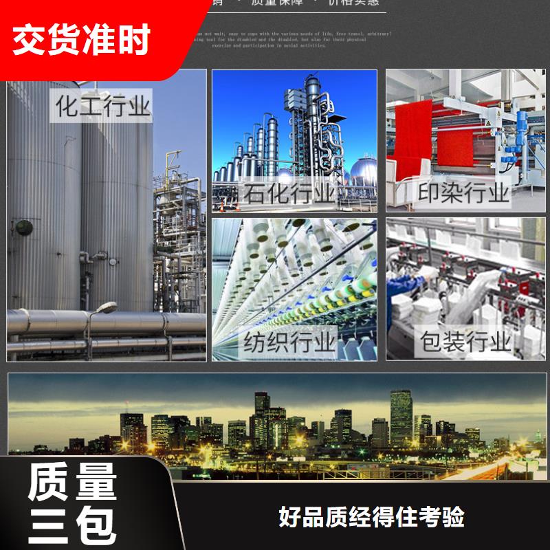 液体醋酸钠生产厂家+省市县区域/直送2025全+境+派+送