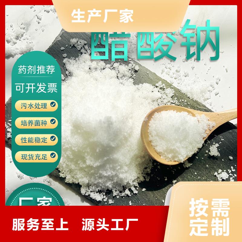 海南省陵水县三水合醋酸钠价格