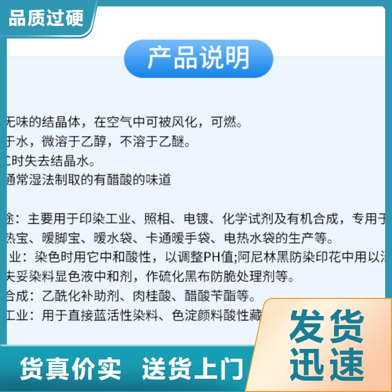 广东省上华镇醋酸钠