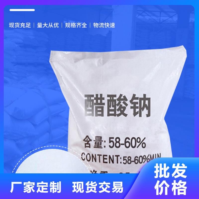 海南文昌市乙酸钠生产厂家+省市县区域/直送2025全+境+派+送