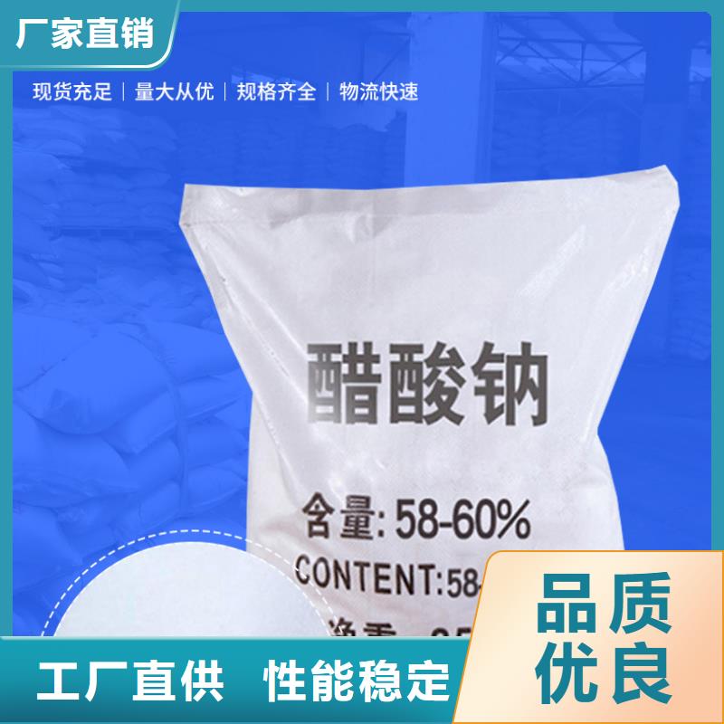 液体醋酸钠生产厂家+省市县区域/直送2025全+境+派+送