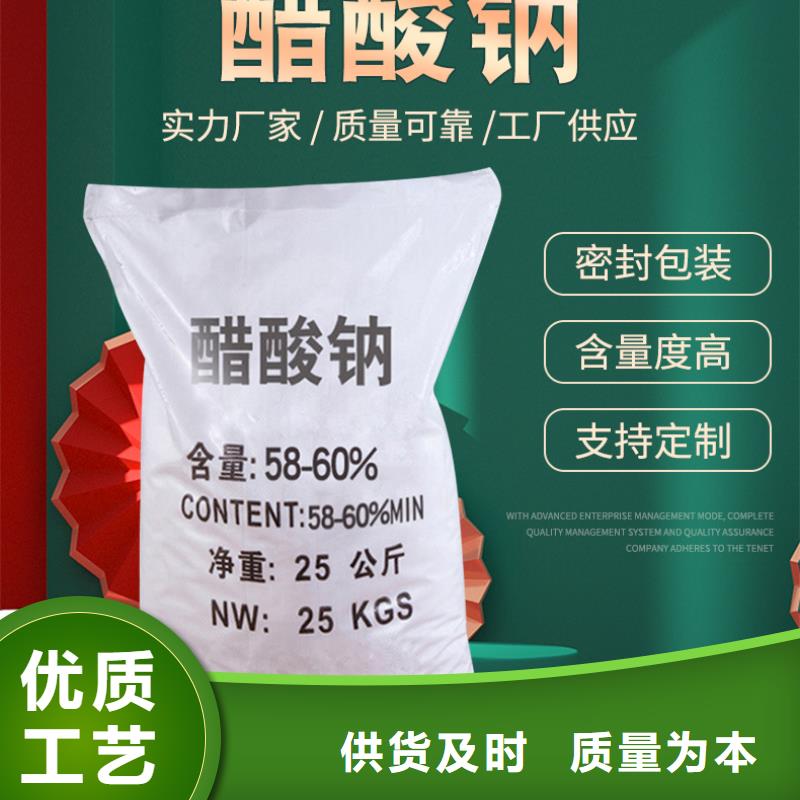 液体醋酸钠生产厂家+省市县区域/直送2025全+境+派+送