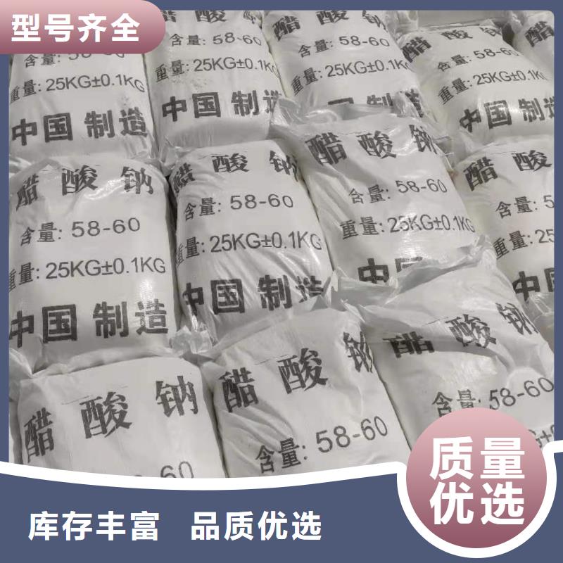 维吾尔自治区液体醋酸钠+省市县区域/直送2025全+境+派+送