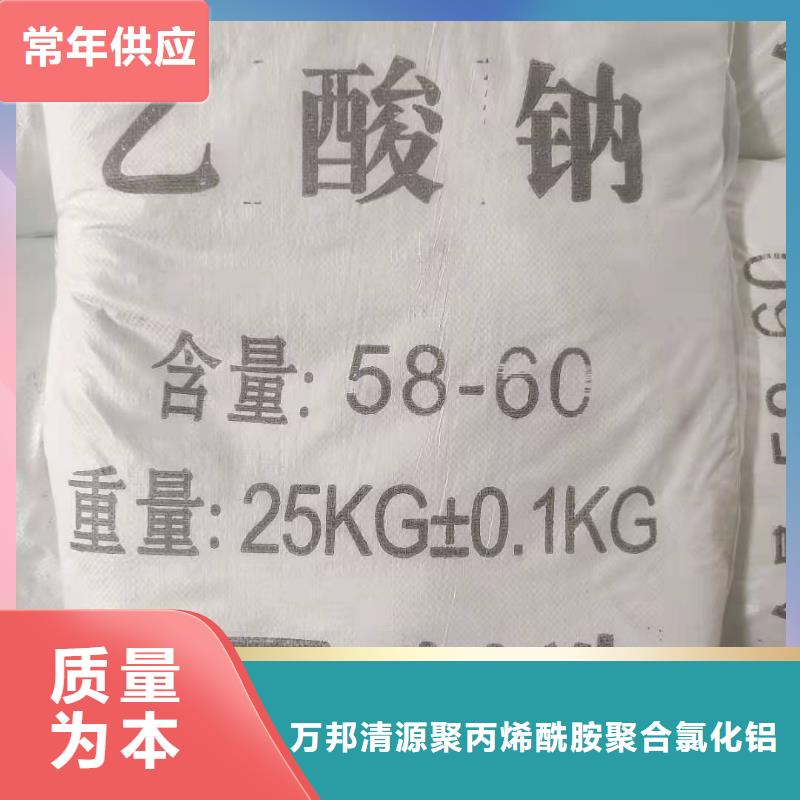 海南省东方市液体乙酸钠生产厂家+省市县区域/直送2025全+境+派+送