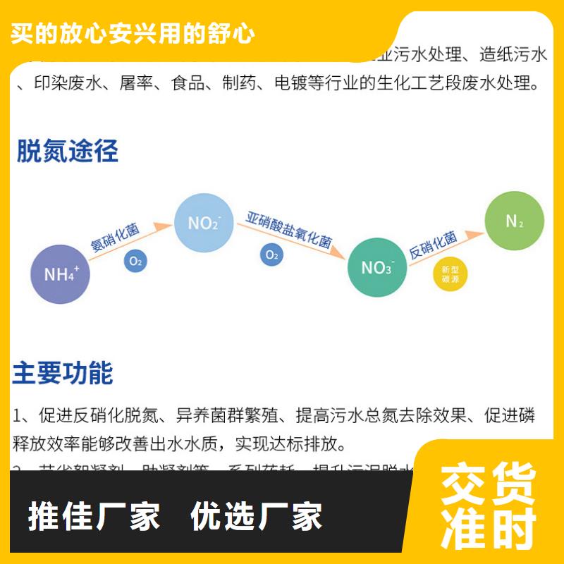 生物碳源生产（糖-醇-酸-碱-盐）