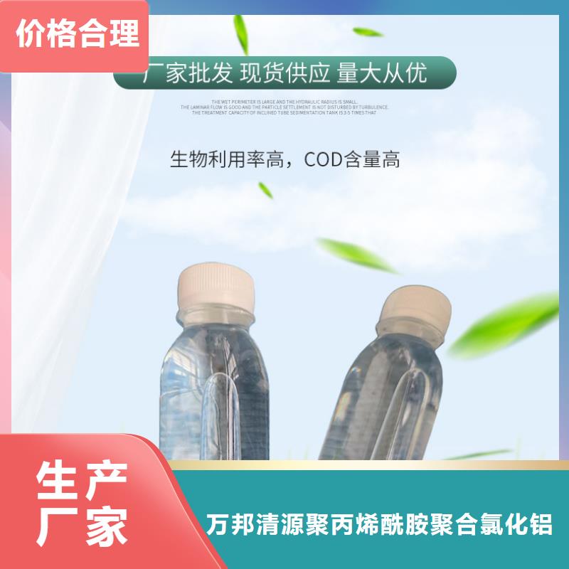 生物碳源制造商（糖-醇-酸-碱-盐）