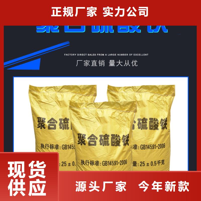 液体除磷剂实体厂家-放心选购