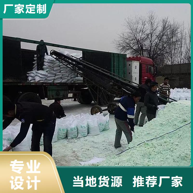 硫酸亚铁的用法与用量批发生产基地