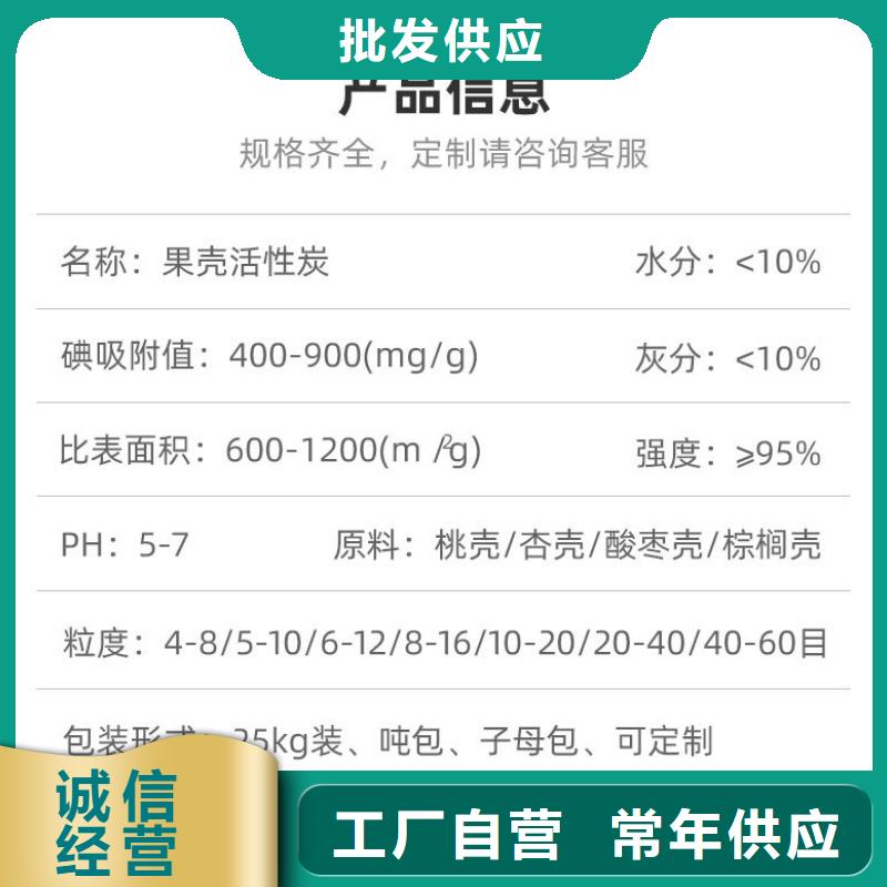 回收木质活性炭