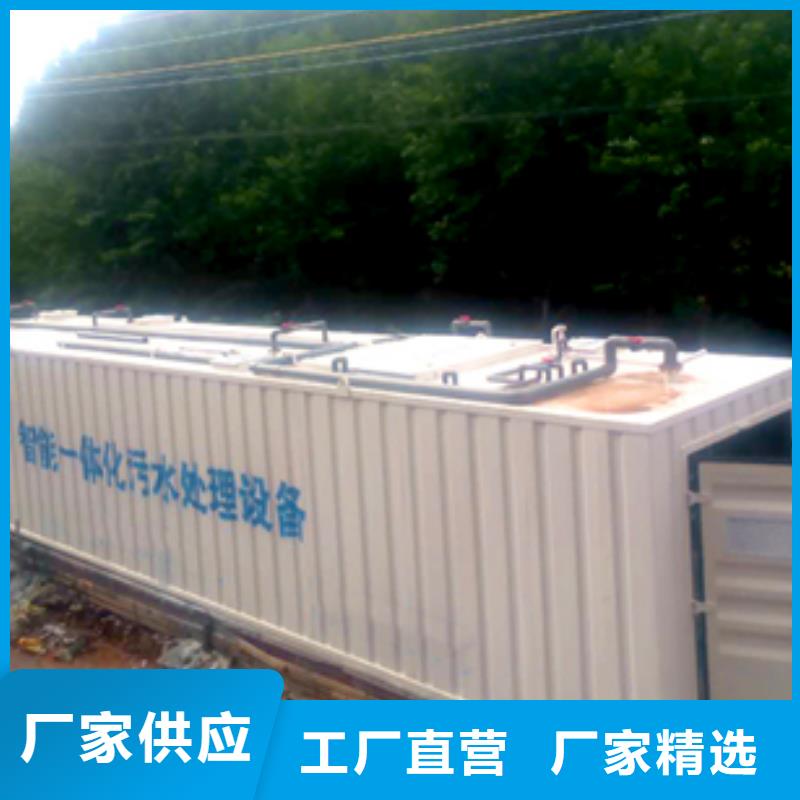 污水处理一体化污水处理设备工厂直营