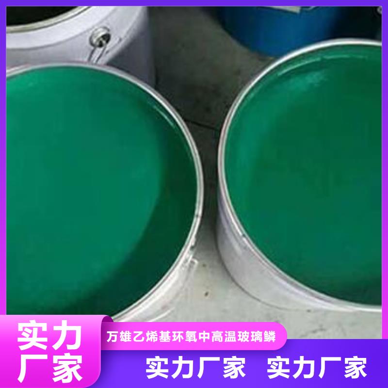 【玻璃鳞片胶泥】环氧玻璃鳞片胶泥的简单介绍