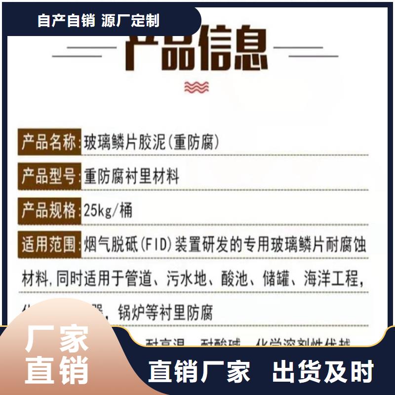 【玻璃鳞片胶泥环氧煤沥青涂料一站式采购方便省心】