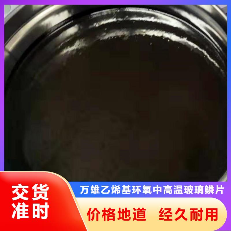 环氧煤沥青漆玻璃鳞片胶泥厂家直销供货稳定