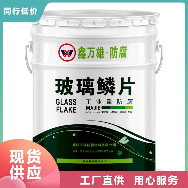 玻璃鳞片涂料,玻璃鳞片胶泥厂家规格全