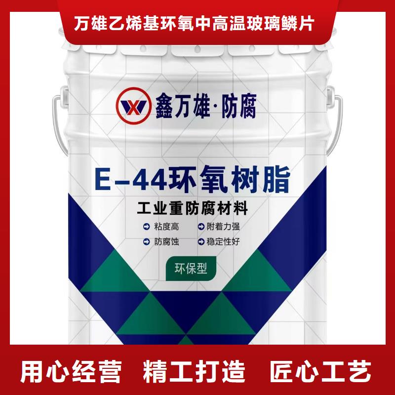 玻璃鳞片涂料,【环氧树脂】一站式采购商