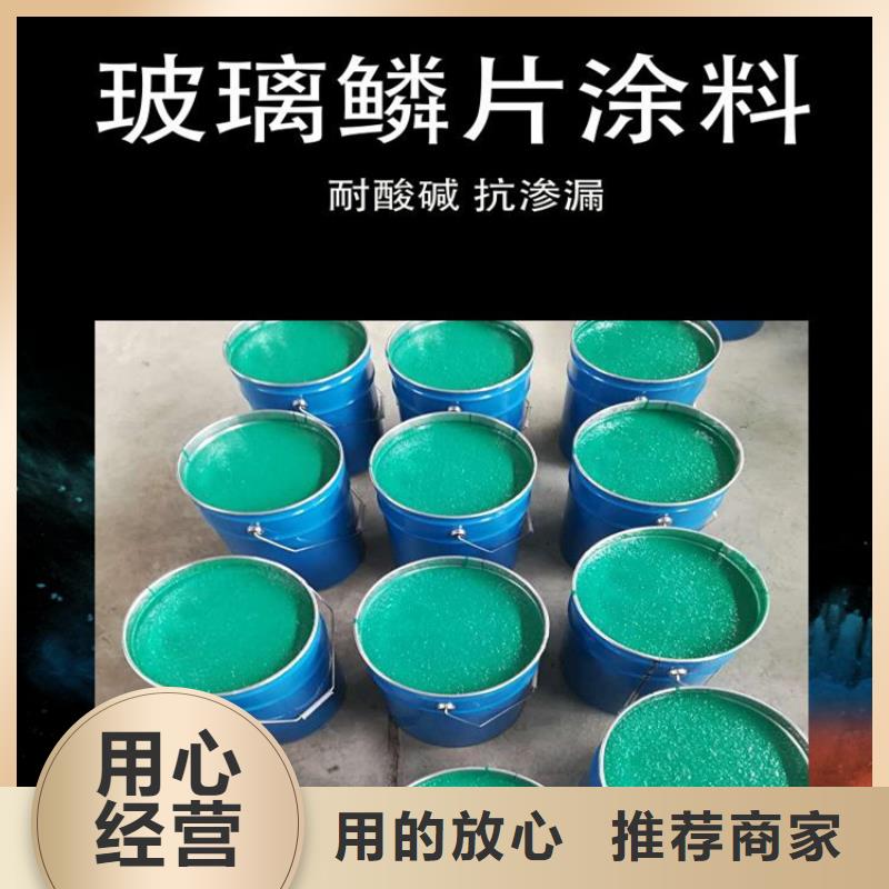 玻璃鳞片涂料渗透结晶防水涂料支持非标定制