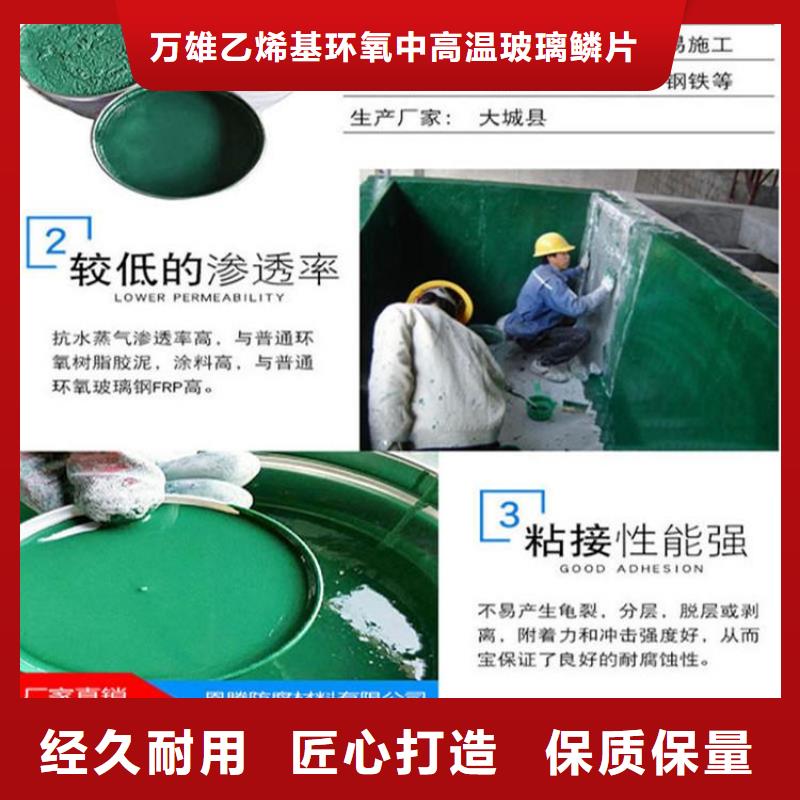 玻璃鳞片涂料环氧玻璃鳞片胶泥定制定做