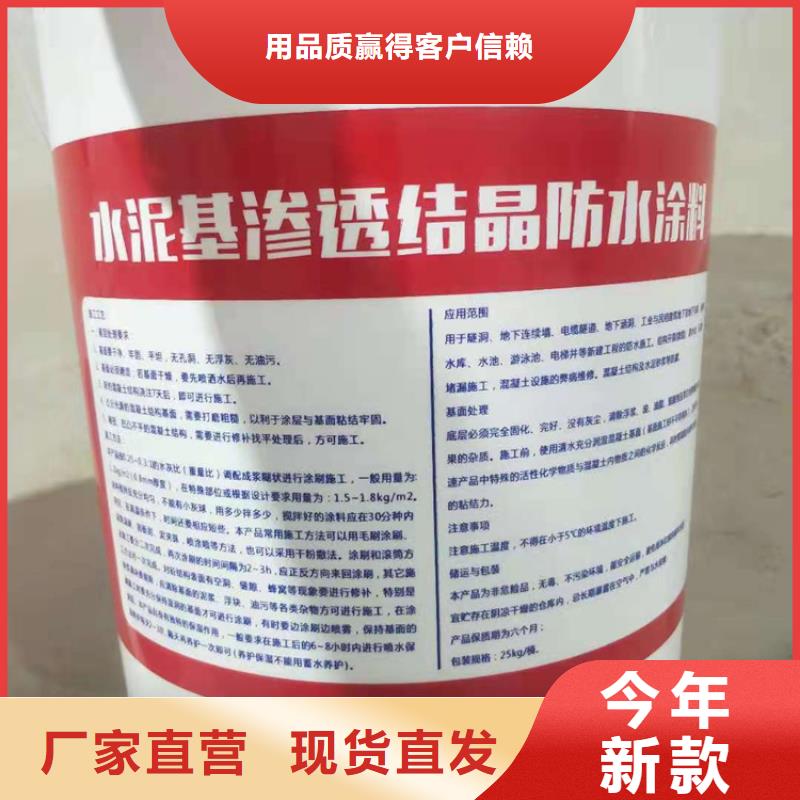 水泥基渗透结晶型防水涂料乙烯基玻璃鳞片胶泥现货满足大量采购