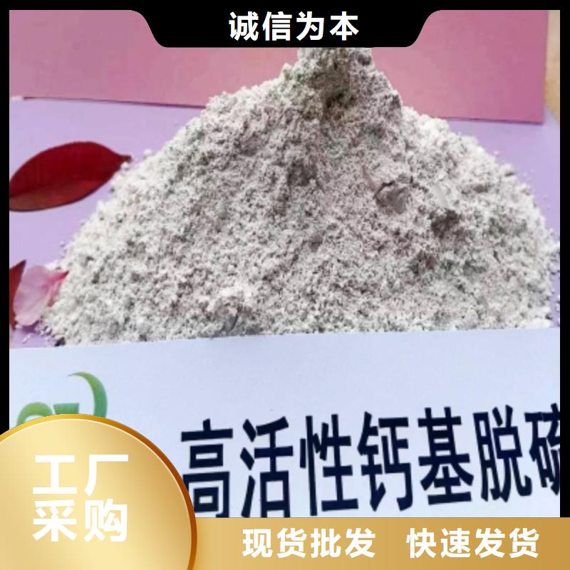 干法脱硫剂大型生产厂家