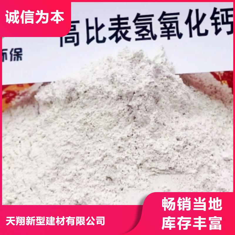 发货速度快的豫北钙业高活性钙基脱硫剂厂家