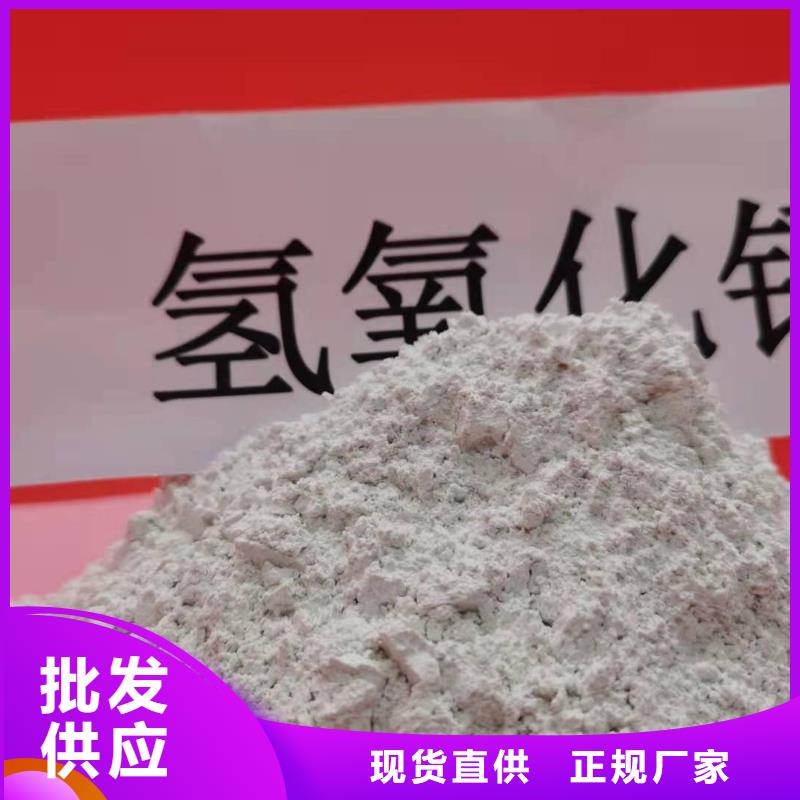 有现货的柱状颗粒氢氧化钙经销商