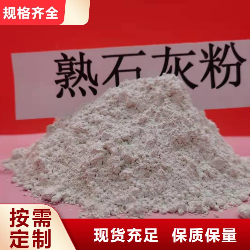 高比表氢氧化钙质量优质