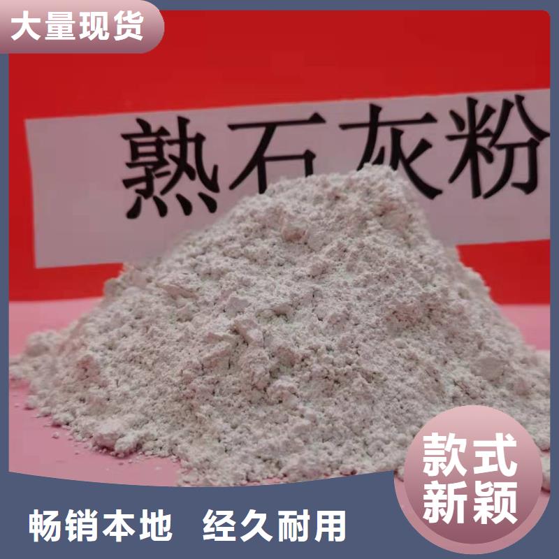 氢氧化钙【白灰块】批发用的放心