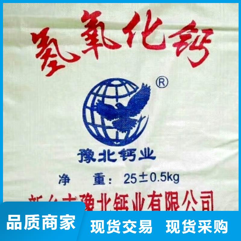 氢氧化钙【氧化钙】闪电发货