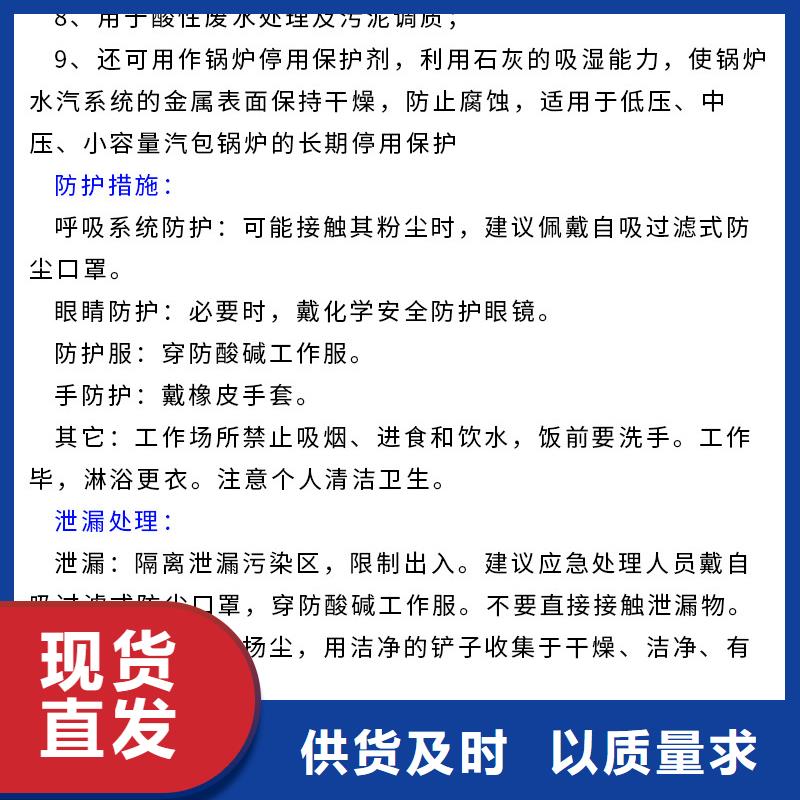 【生石灰_氢氧化钙价格追求品质】