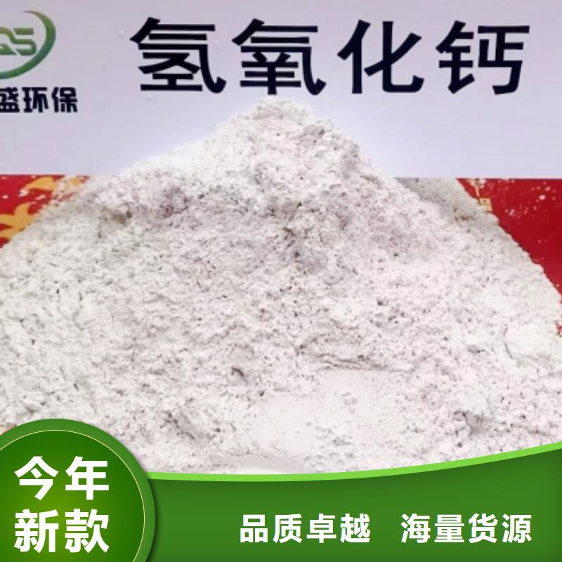 灰钙粉_【氢氧化钙生产厂家】使用寿命长久