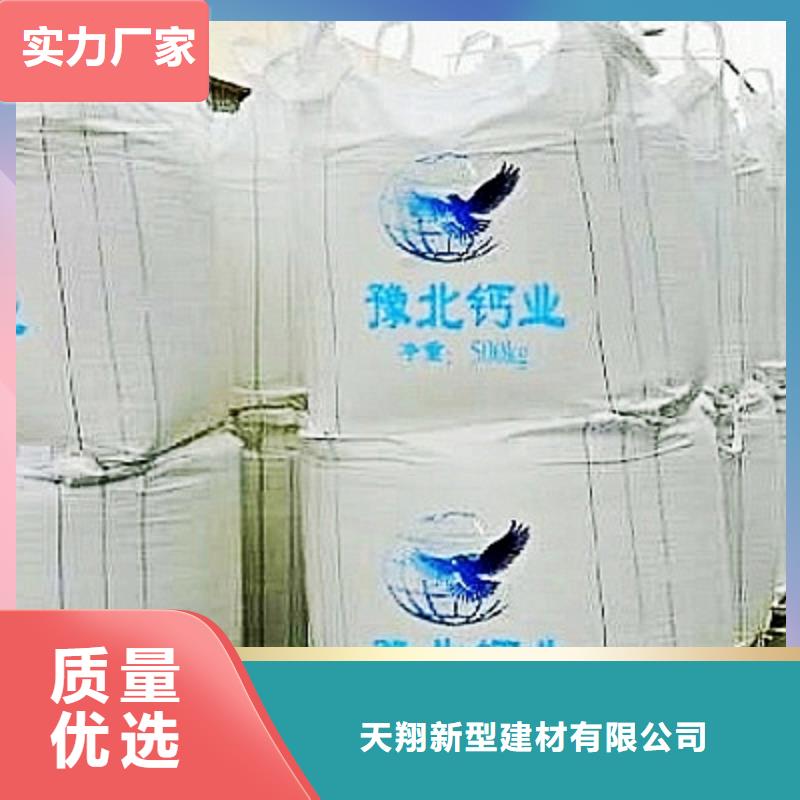 灰钙粉氢氧化钙供应好产品好服务