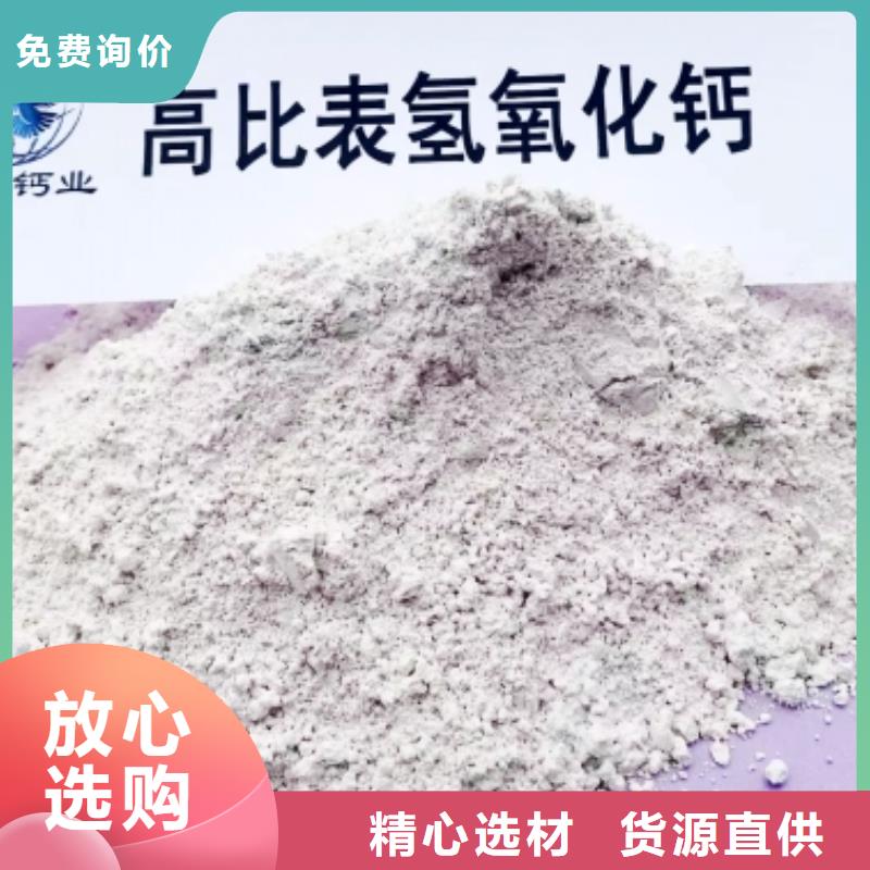 高比表面积氢氧化钙【氢氧化钙】厂家质量过硬